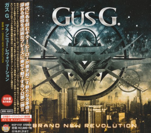 Brand New Revolution (Japan)