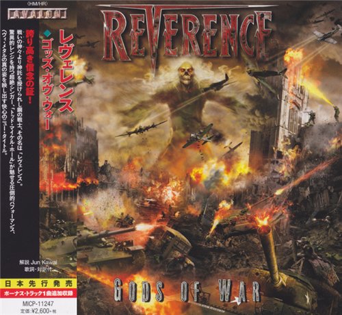 Gods Of War (Japan)