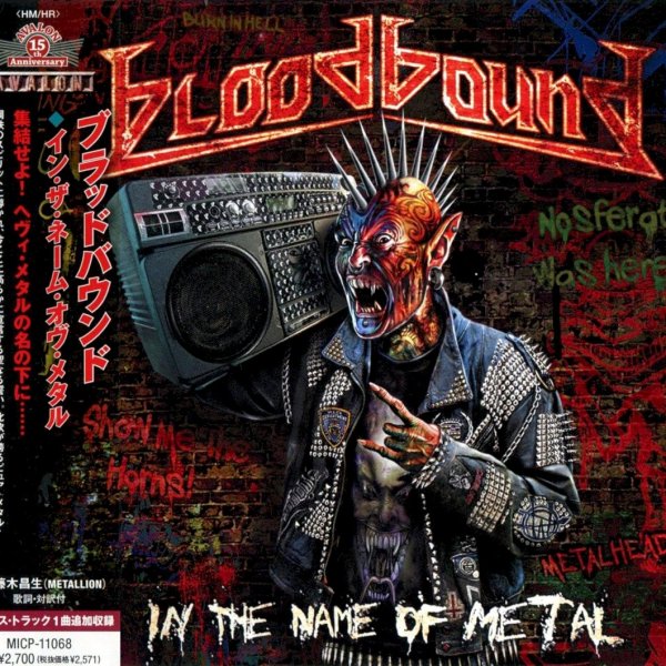 In the Name of Metal